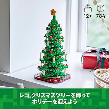 Amazon.co.jp: レゴ(LEGO) クリスマスツリー おもちゃ 玩具 誕生